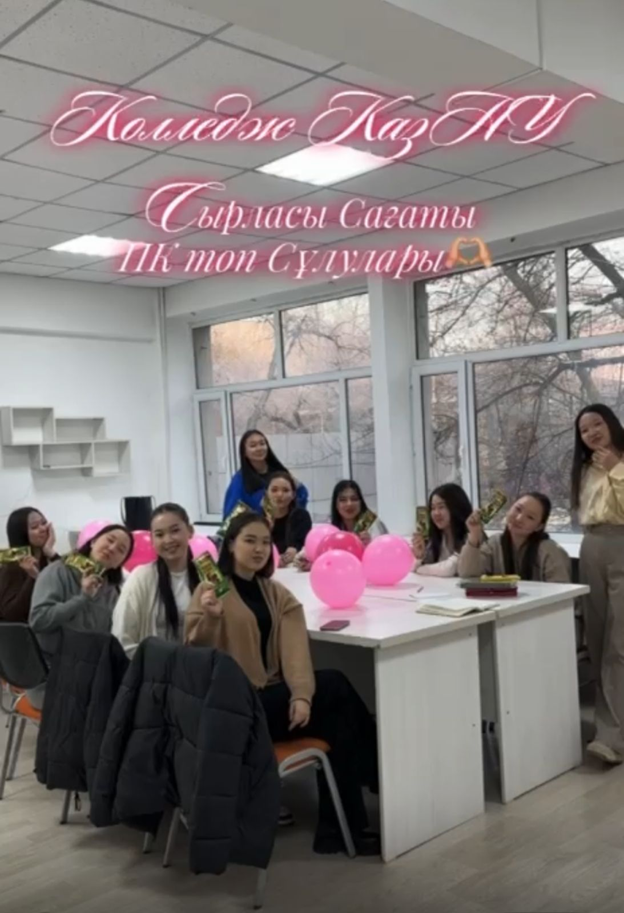 «Еркеназ» қыздар клубындағы сырласу сағаты