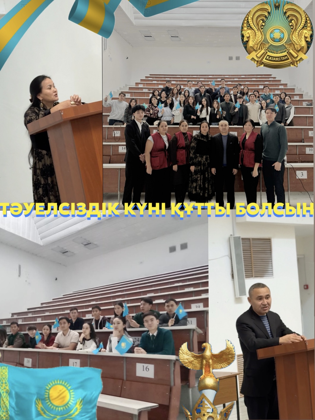 Guest lecture dedicated to the Independence Day of the Republic of Kazakhstan