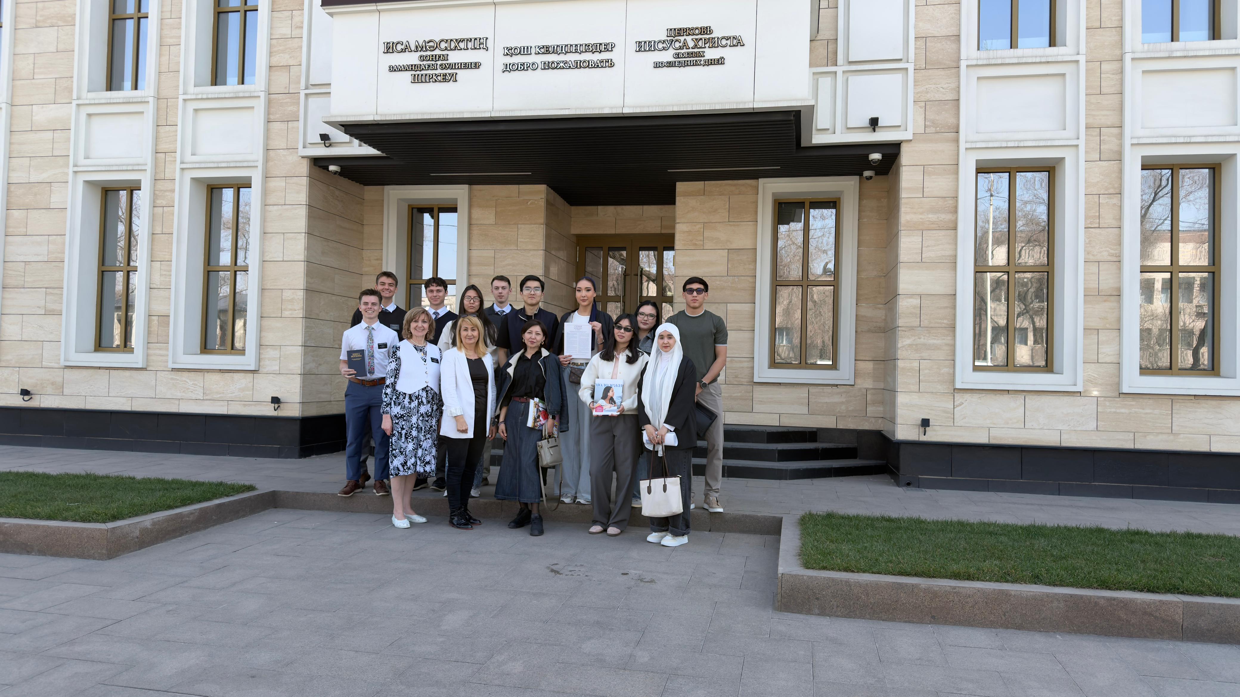 Развитие межрелигиозного диалога в рамках ЦУР 16: познавательная встреча с Церковью Иисуса Христа Святых последних дней