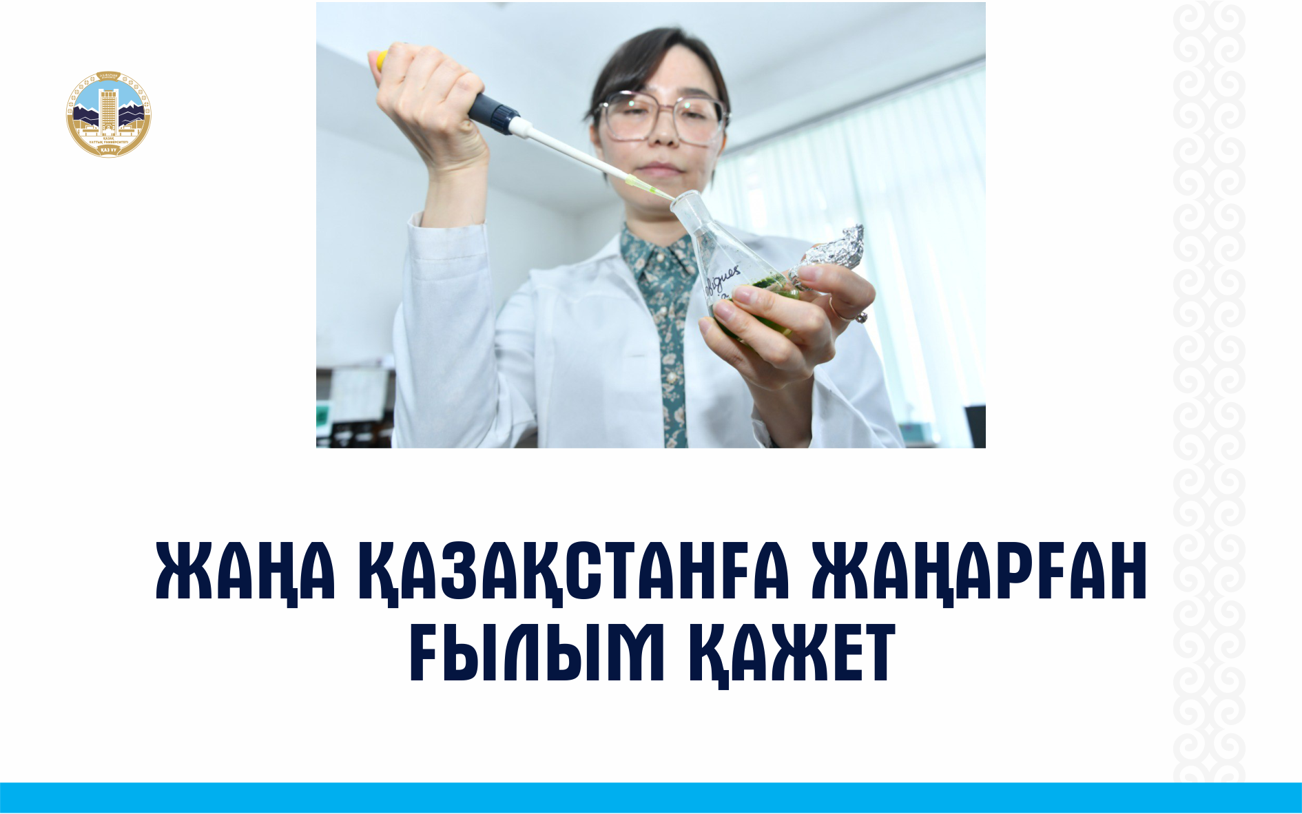 «Айқын» газеті