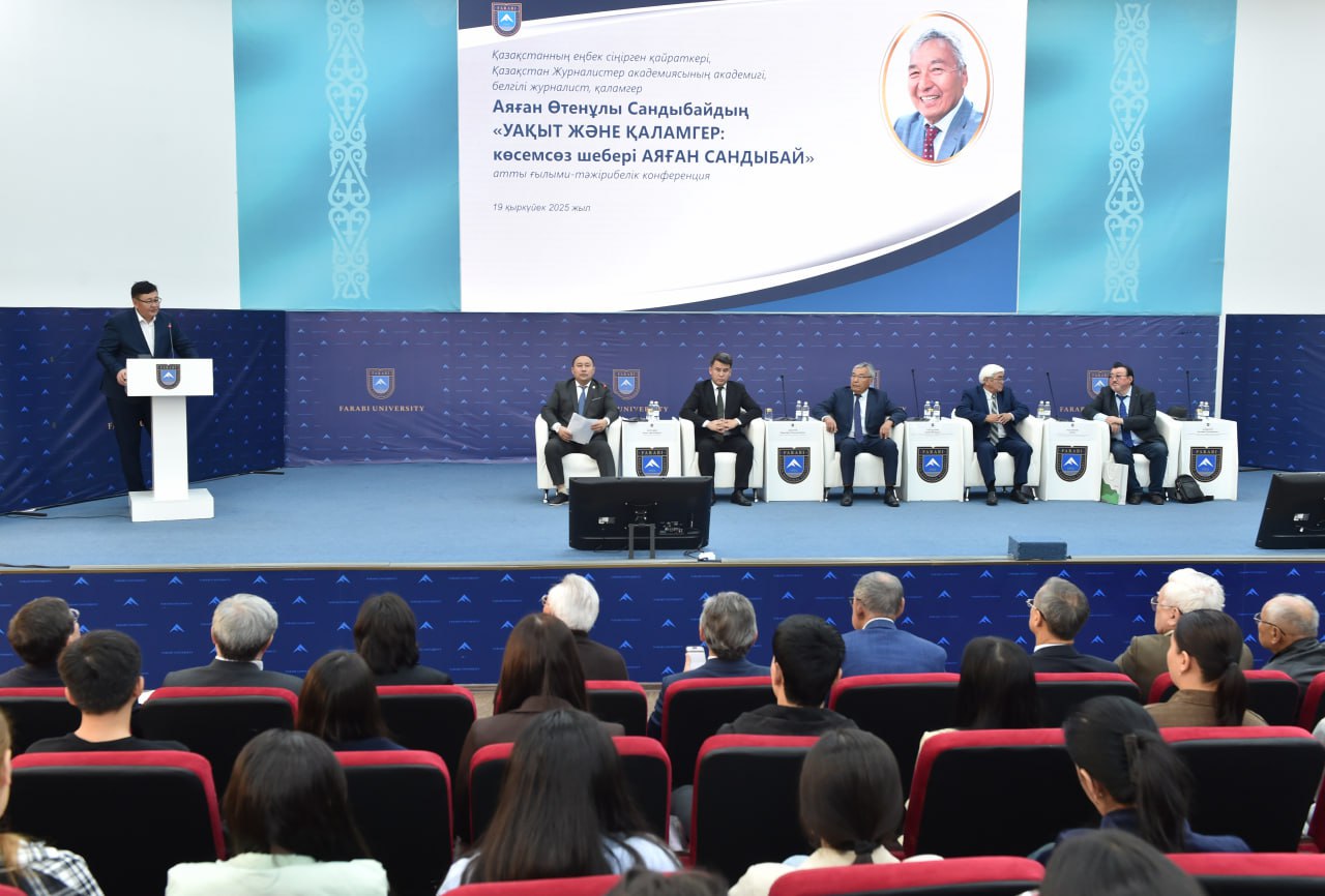 Конференция, посвящённая мэтру журналистики