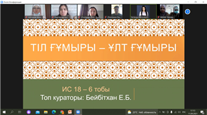 «Тіл ғұмыры- ұлт ғұмыры» тақырыбында мерекелік ашық сабақ