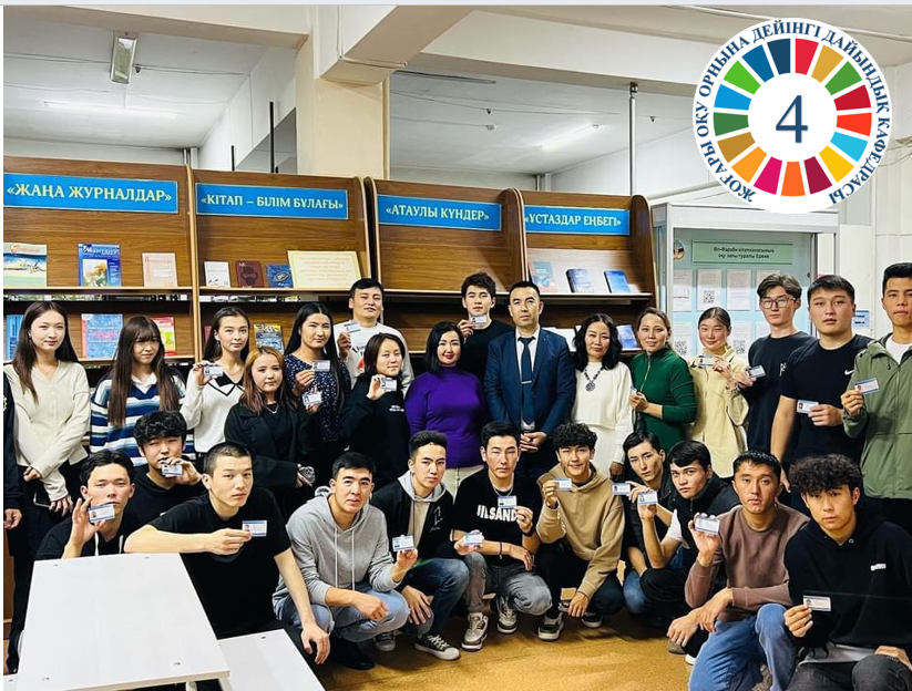 "Quality education" in the framework of SDG 4