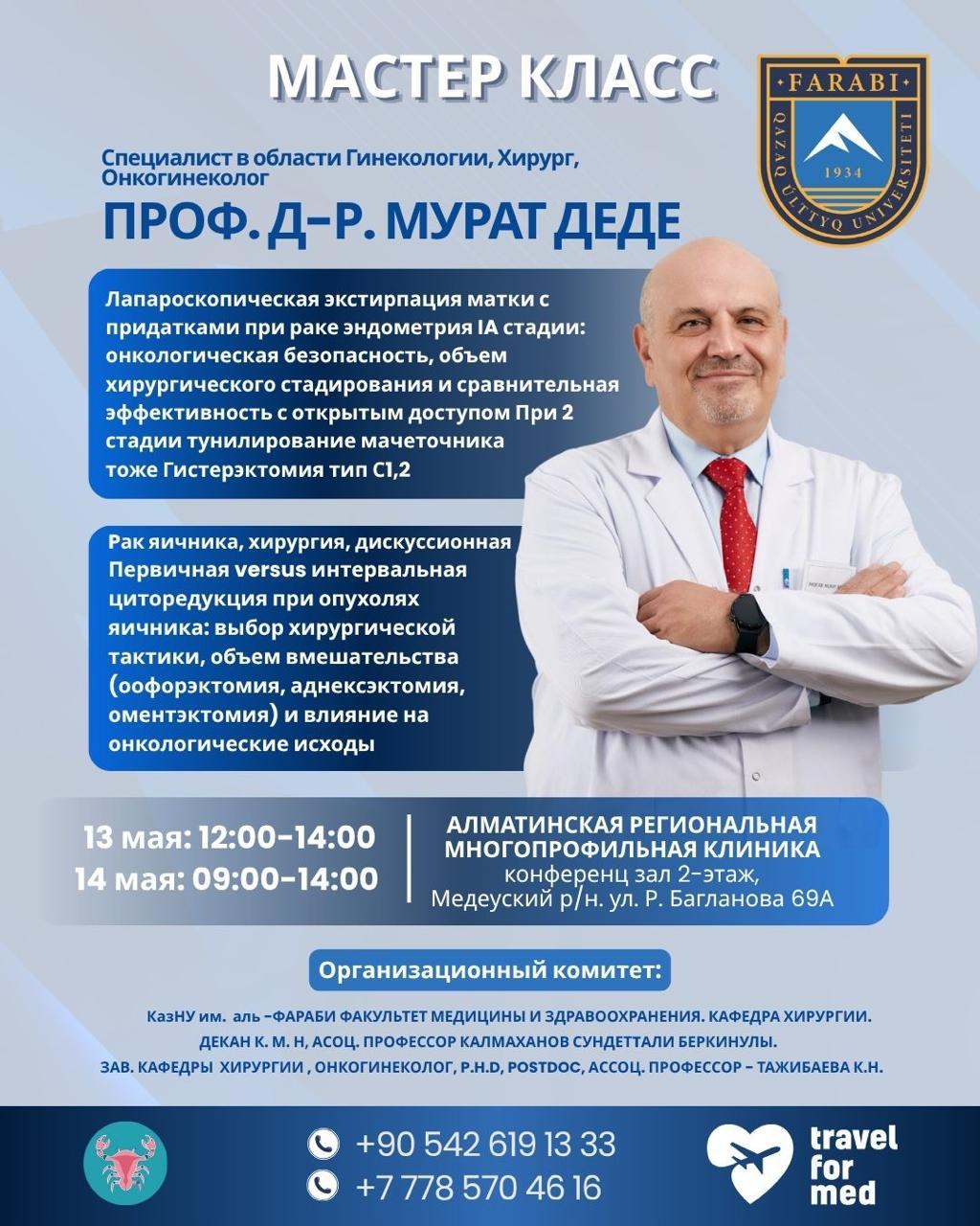 Master Class by Leading Expert in Gynecologic Oncology