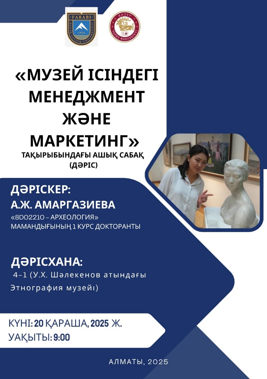 Менеджмент и маркетинг в музейном деле