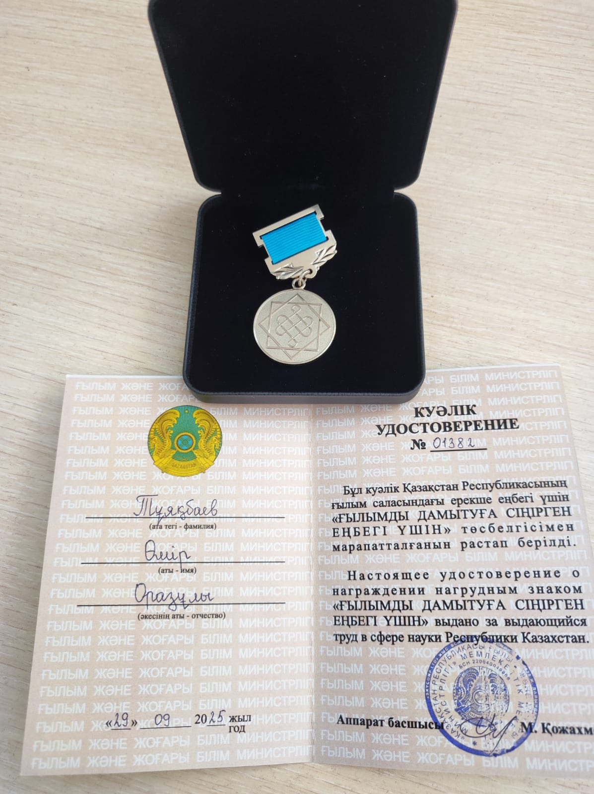 PhD Оmir Orazuly Tuyakbayev Honored for Contributions to Science