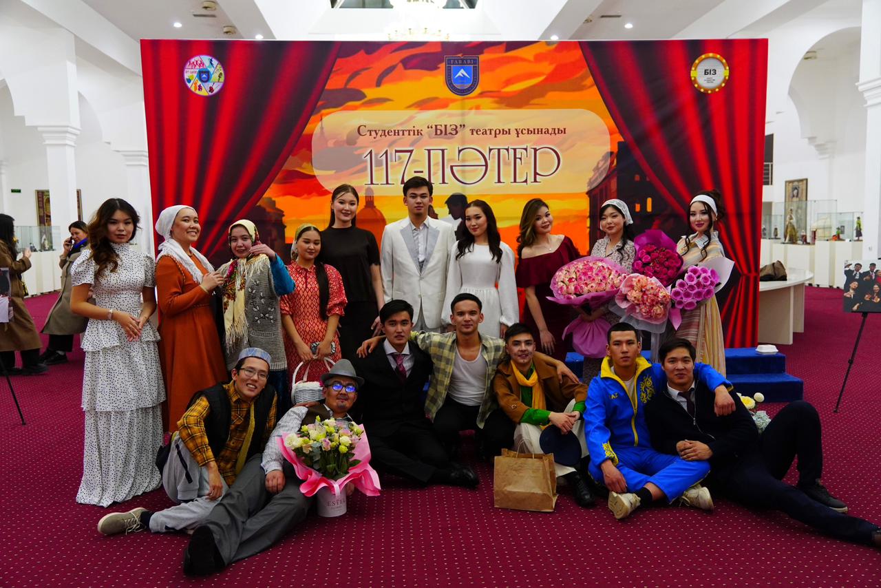 The premiere of the play “Apartment 117” took place at KazNU.