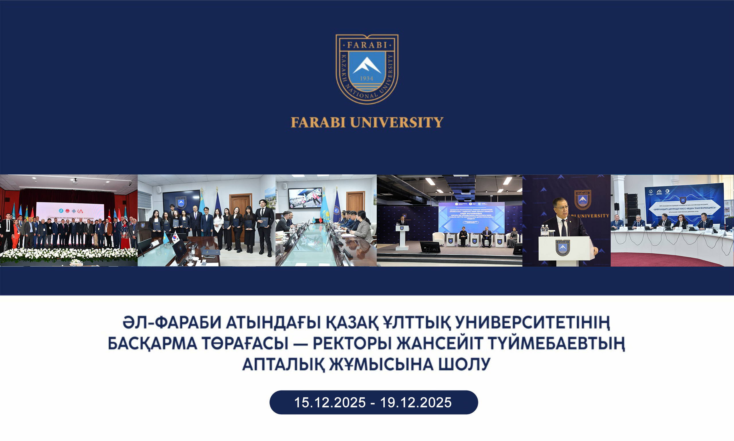 ӘЛ-ФАРАБИ АТЫНДАҒЫ ҚАЗАҚ ҰЛТТЫҚ УНИВЕРСИТЕТІНІҢ БАСҚАРМА ТӨРАҒАСЫ — РЕКТОРЫ ЖАНСЕЙІТ ТҮЙМЕБАЕВТЫҢ АПТАЛЫҚ ЖҰМЫСЫНА ШОЛУ