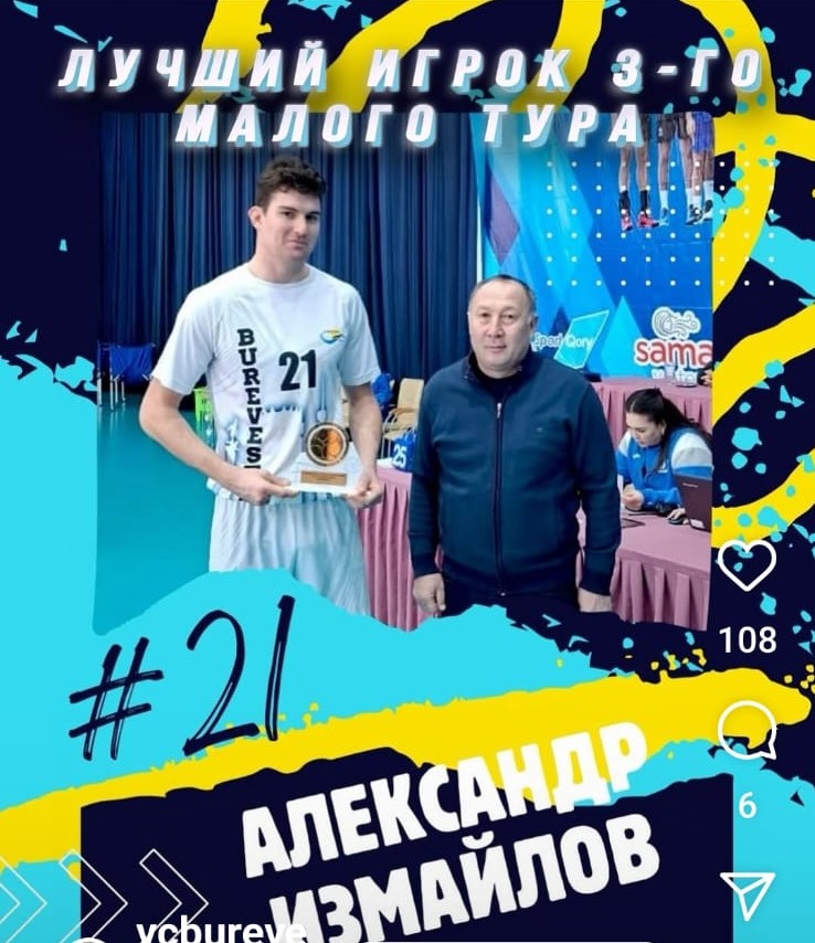 Волейбол