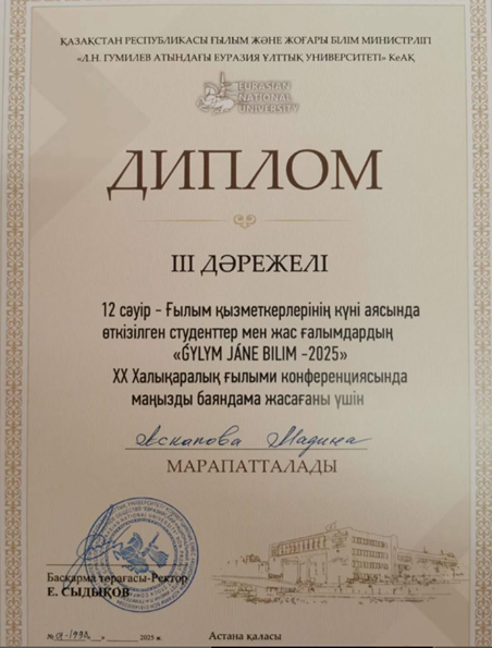 Студент жеңісі