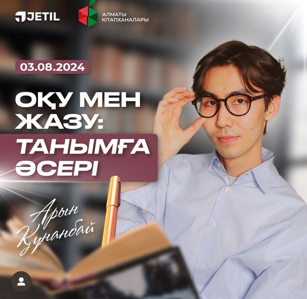 The Cognitive Aspect of Reading and Writing