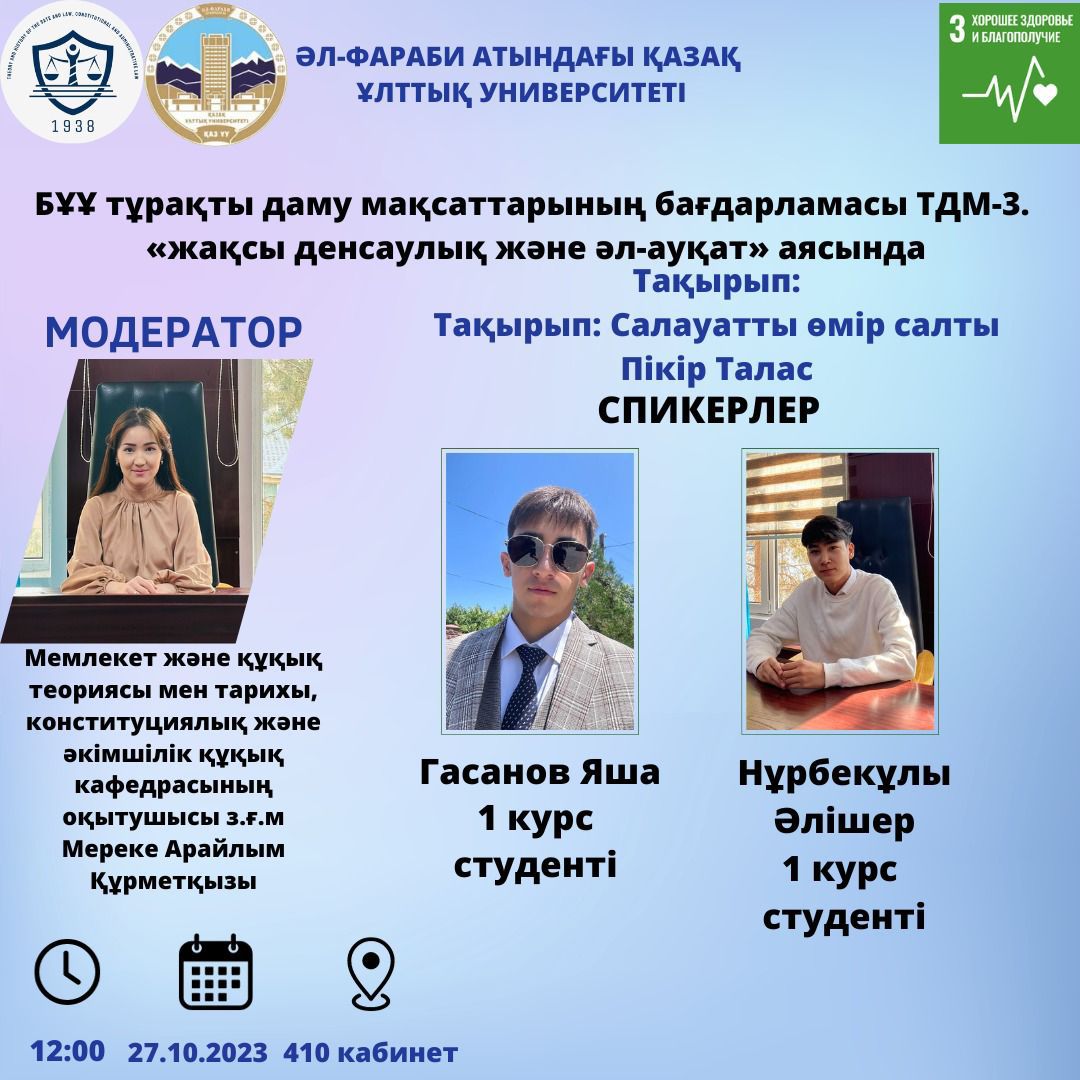 Хорошее здоровье и благополучие