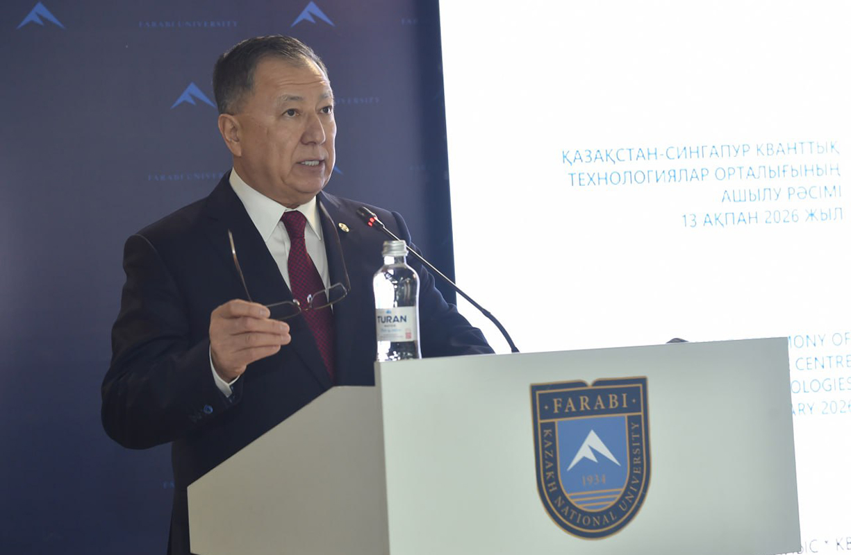 Қазақстан-Сингапур кванттық технологиялар орталығының ашылуында сөйлеген сөзі