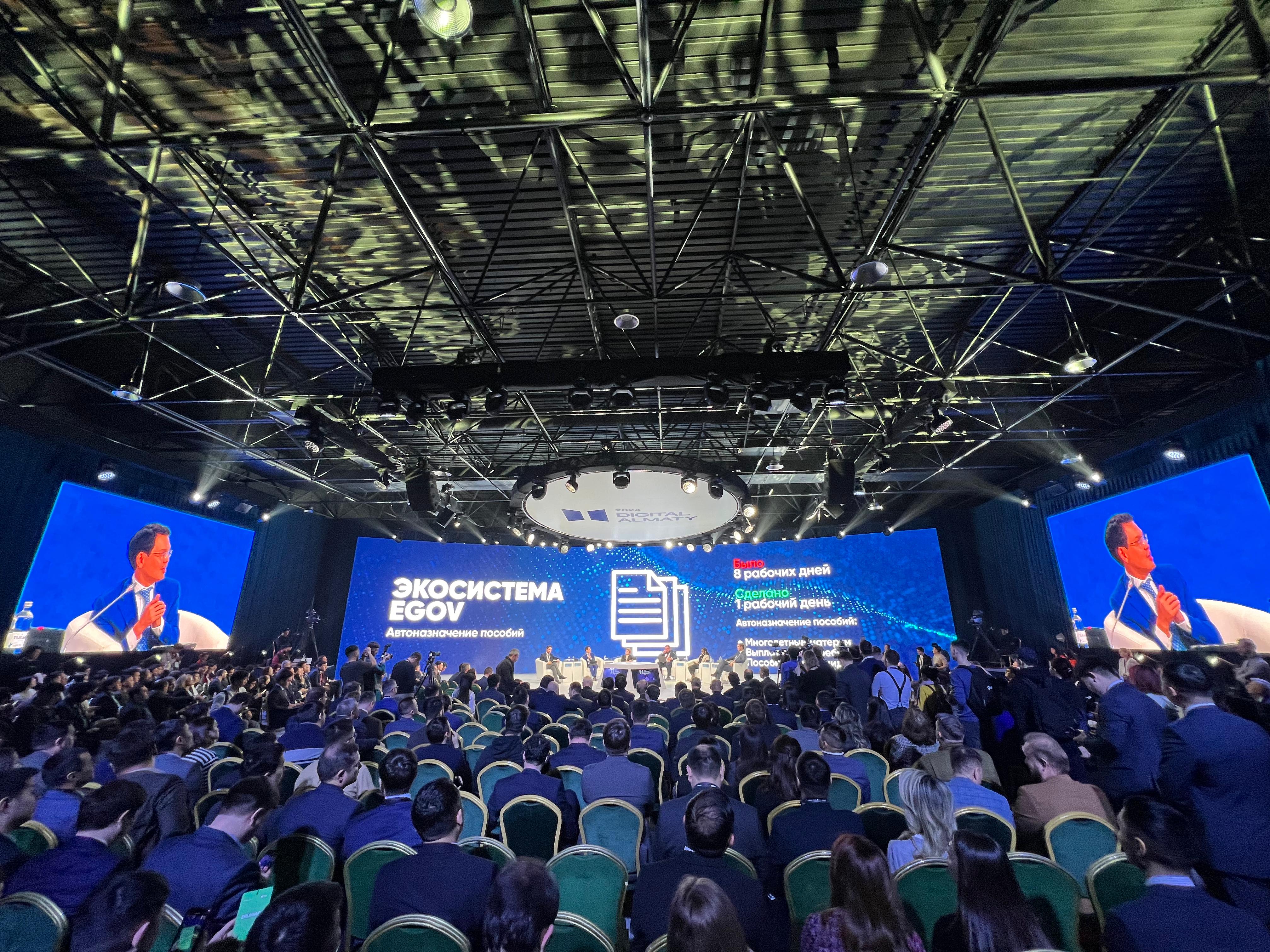 Цифровая трансформация туризма:  инновационный проект КазНУ на форуме Digital Almaty 2024