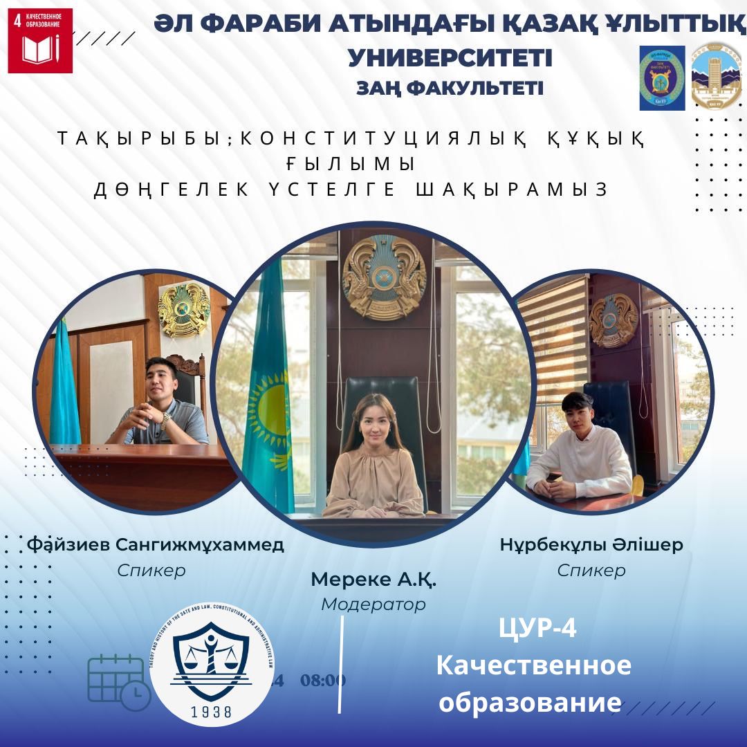 Сапалы білім беру