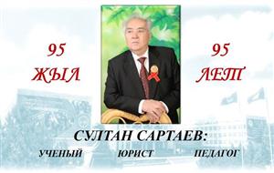 Educational event dedicated to the 95th anniversary of academician S.S. Sartaev