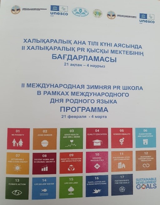 Master class "Journalism of climate change and sustainable development"
