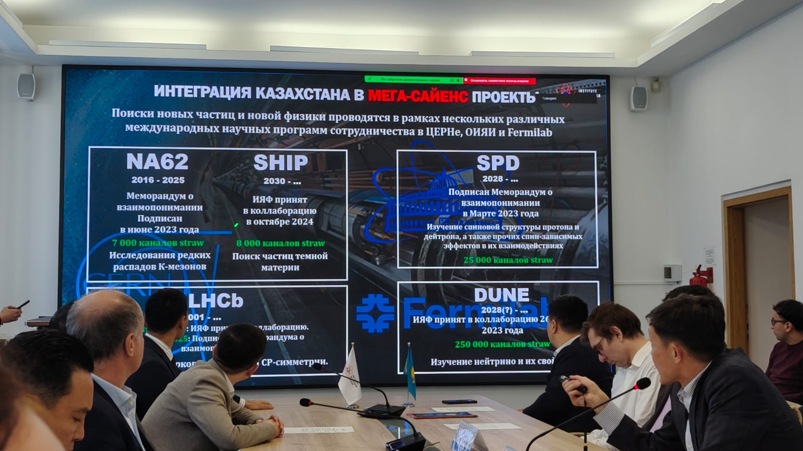 KazNU Faculty of Physics and Technology Delegation Visits IAE to Establish Collaboration with the Laue-Langevin Institute (ILL). SDG 4, SDG 9, and SDG 17.