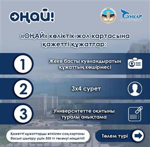 Regarding "Оңай" transport map!