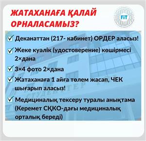 WHAT DOCUMENTS ARE REQUIRED FOR A STUDENT HOUSE?