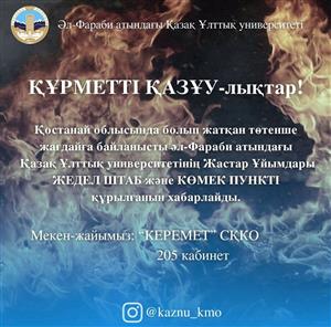 We are together with the people of Kostanay!