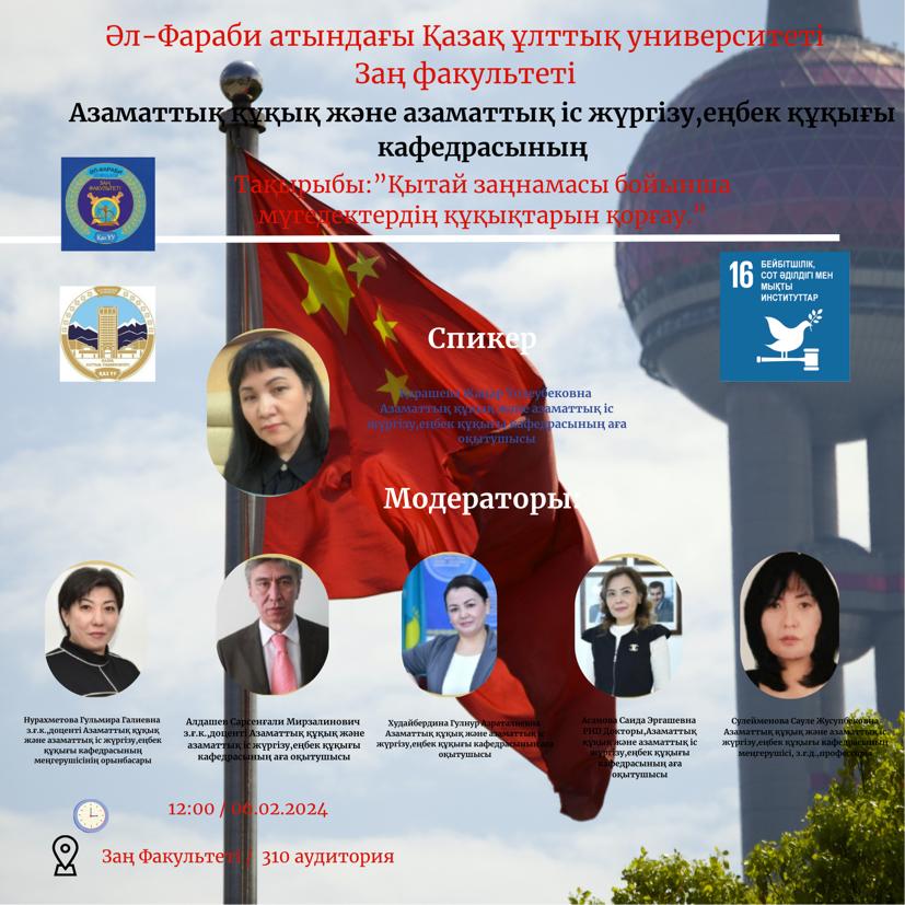 Защита прав инвалидов по китайскому законодательству