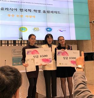 1st International Academic Olympiad in Korean Studies for Students of Central Eurasia” in Istanbul