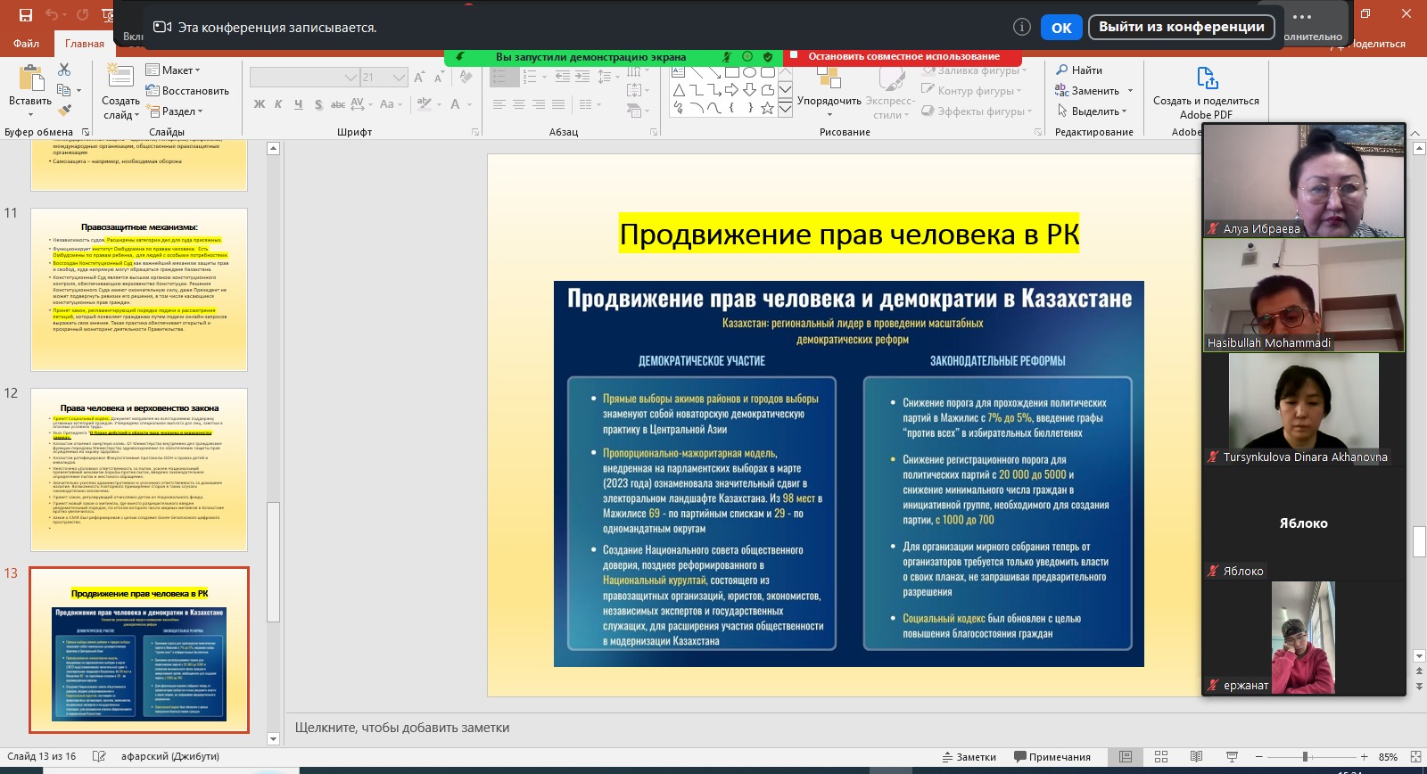 Качественное образование