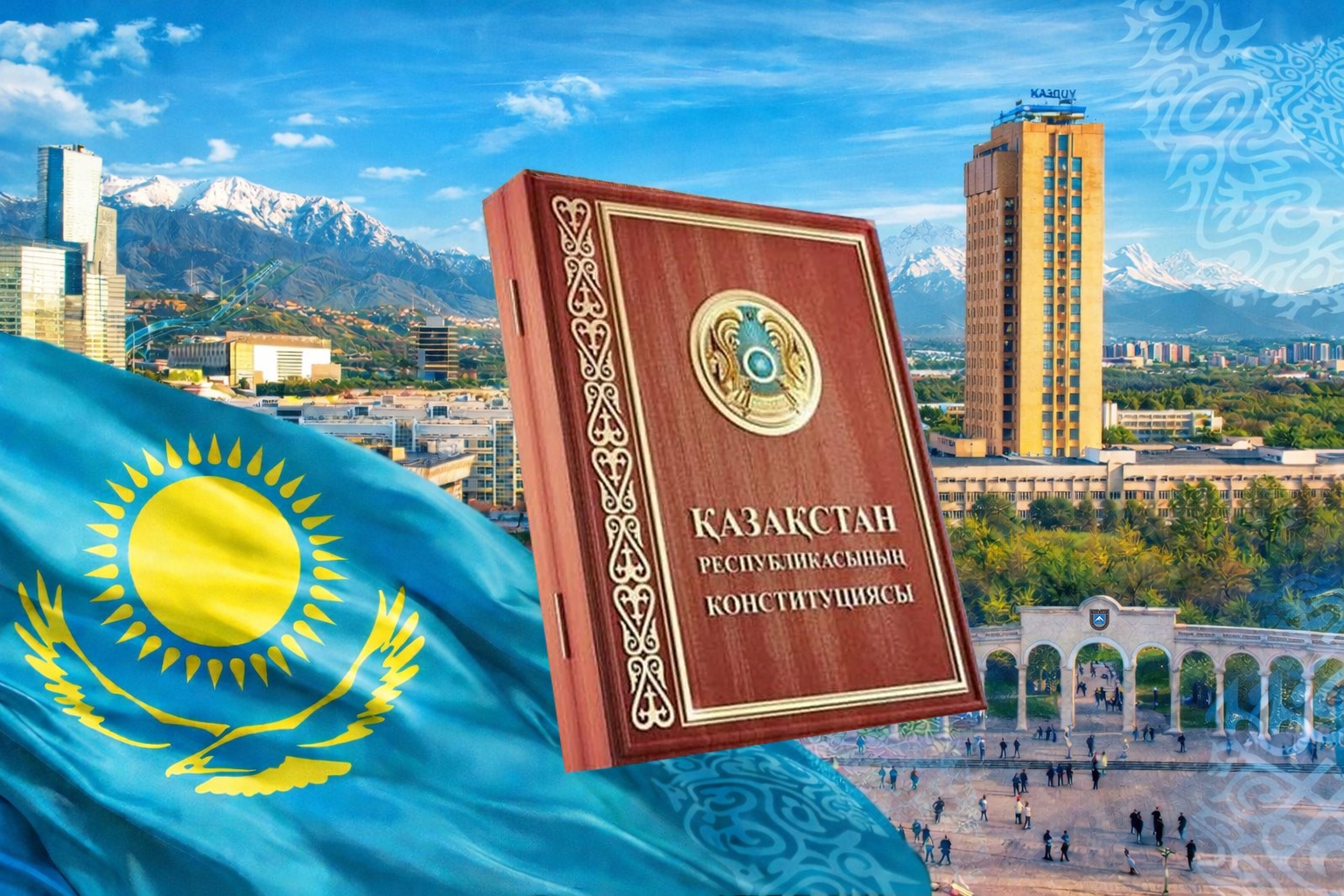 ОТКЛИКИ ПРОФЕССОРСКО-ПРЕПОДАВАТЕЛЬСКОГО СОСТАВА КАЗНУ ИМЕНИ АЛЬ-ФАРАБИ ПО ПРОЕКТУ НОВОЙ КОНСТИТУЦИИ РЕСПУБЛИКИ КАЗАХСТАН