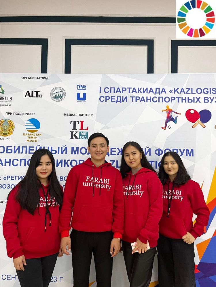 X ЮБИЛЕЙНЫЙ МОЛОДЕЖНЫЙ ФОРУМ ТРАНСПОРТНИКОВ«KAZLOGISTICS»