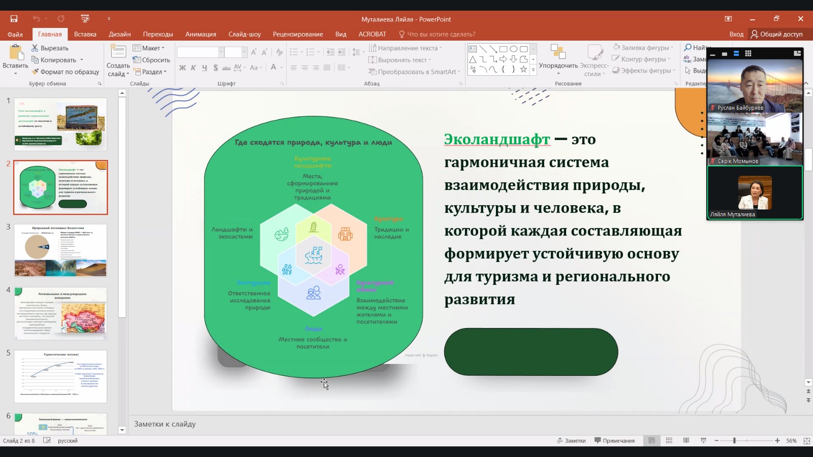 Гостевая лекция в рамках развития межвузовского сотрудничества