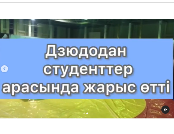 Дзюдодан ҚазҰУ біріншілігі өтті