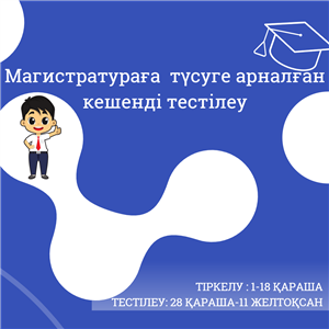 Hello, applicants to the Master's program!