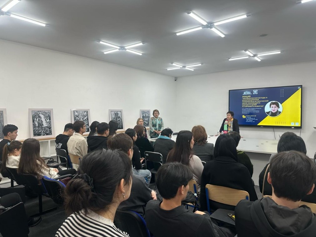 ABAI UNIVERSITY ТАРИХ ЖӘНЕ ҚҰҚЫҚ ФАКУЛЬТЕТІНДЕ ҚОНАҚ ДӘРІСІ