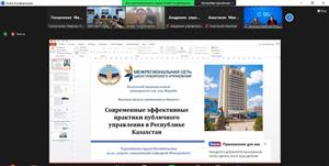 Международный форум «Публичное управление на региональном уровне»