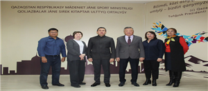 Scientific connection between the National Center for Manuscripts and Rare Books in Astana and the Research Center "Written Heritage and Spiritual Heritage"
