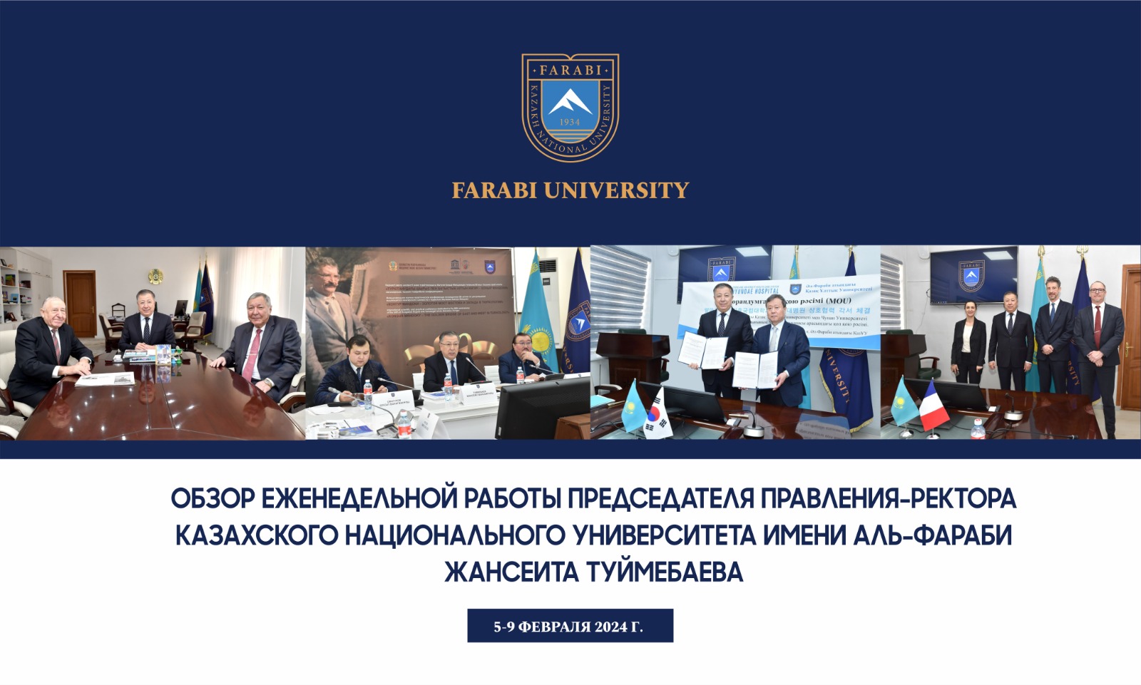 ОБЗОР ЕЖЕНЕДЕЛЬНОЙ РАБОТЫ ПРЕДСЕДАТЕЛЯ ПРАВЛЕНИЯ-РЕКТОРА КАЗАХСКОГО НАЦИОНАЛЬНОГО УНИВЕРСИТЕТА ИМЕНИ АЛЬ-ФАРАБИ ЖАНСЕИТА ТУЙМЕБАЕВА
