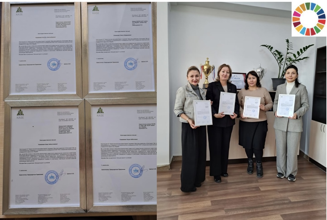 Әл-Фараби атындағы ҚазҰУ Экономика және бизнес жоғары мектебімен бірлесіп, қазақстандық брокерлердің "KASE FEST"төртінші жәрмеңкесін өткізді.