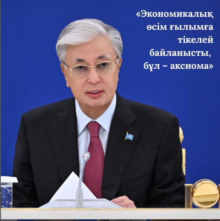 Президент Касым-Жомарт Токаев выступил на заседании Национального совета по науке и технологиям