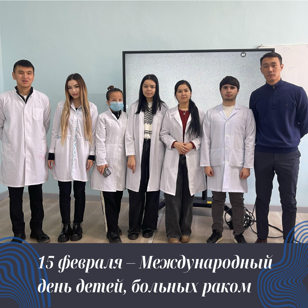 15 февраля – Международный день детей, больных раком 🎗️
