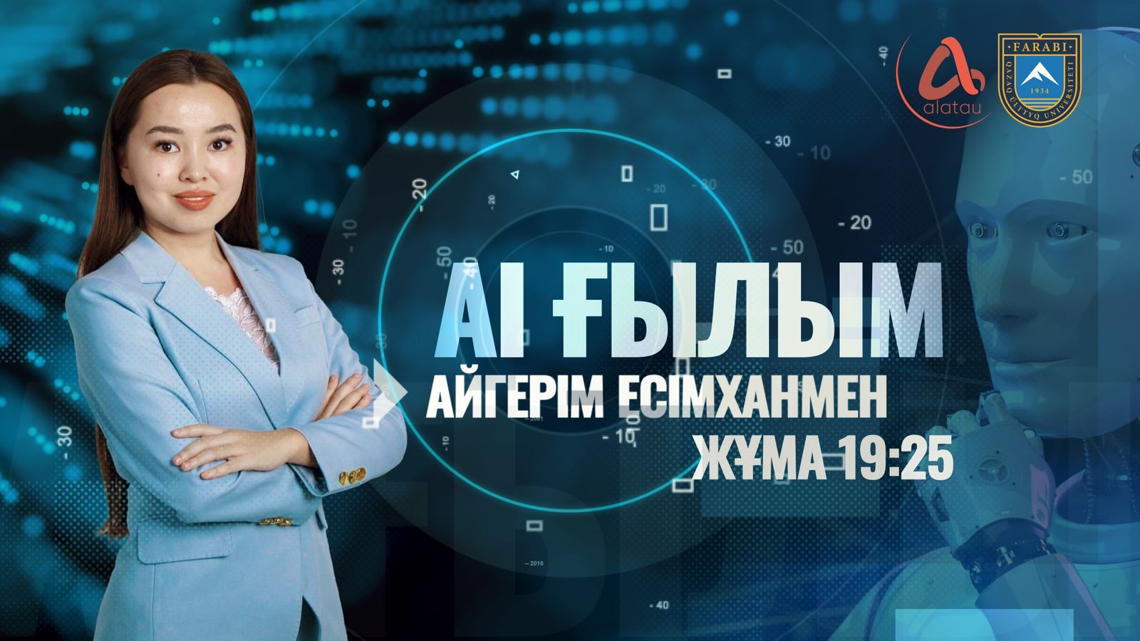 «AI Ғылым» – новый проект на пересечении современных технологий и знаний