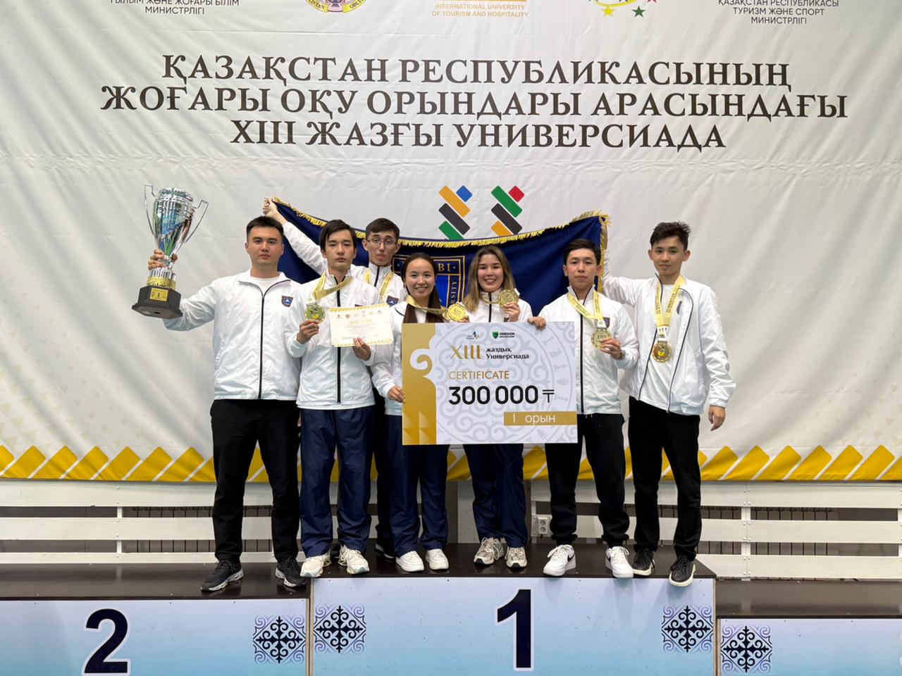 XIII летняя универсиада вузов Республики Казахстан. Соревнования по шахматам