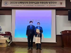 SCIENTIST OF KAZNU HAS COMPLETED AN INTERNSHIP AT KOREA UNIVERSITY