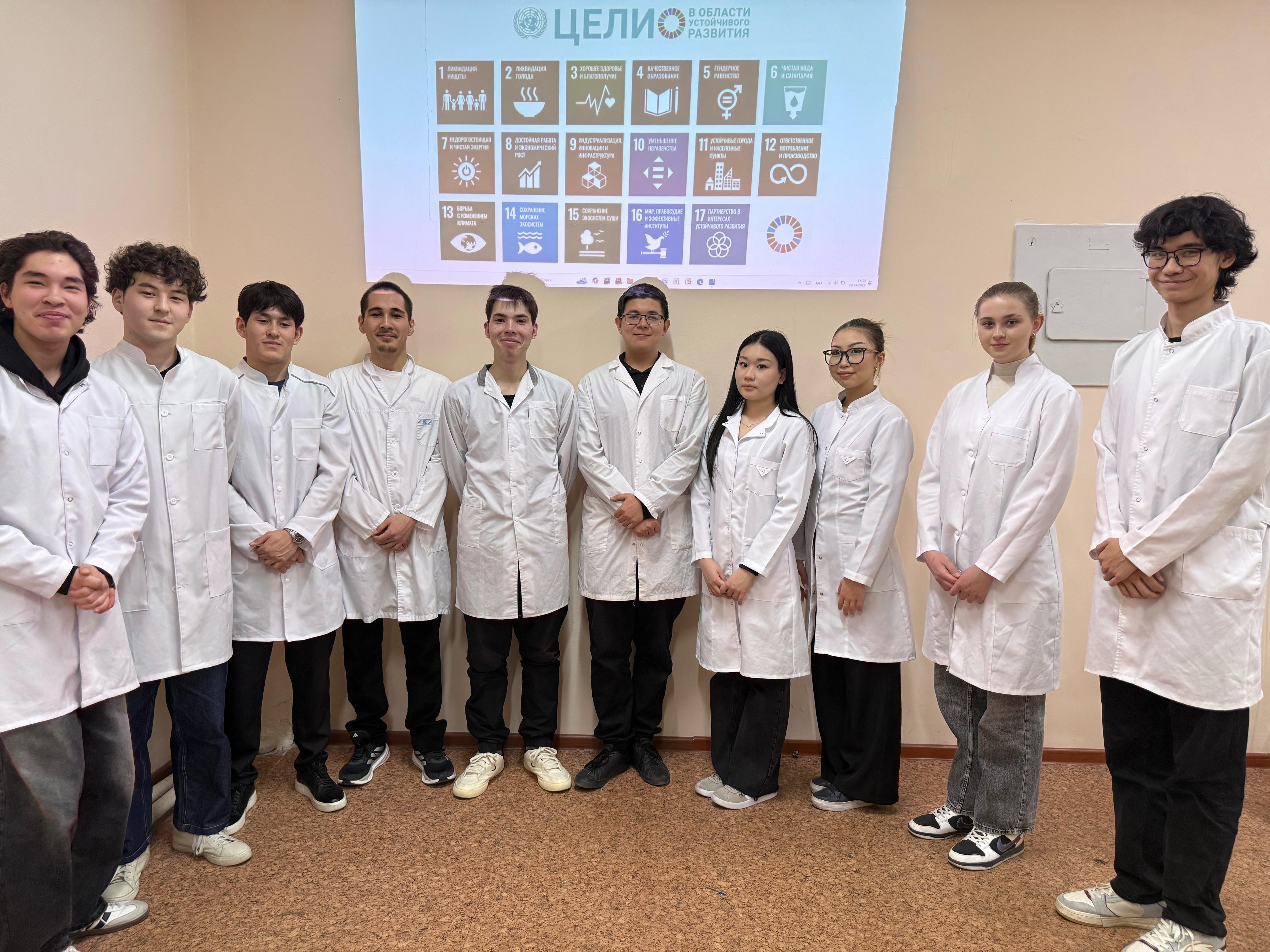 Lesson on Sustainable Development Goals