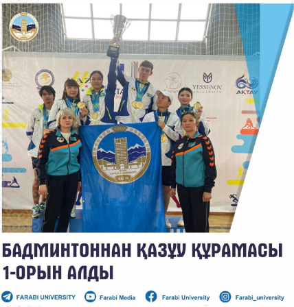 📌 СБОРНАЯ КОМАНДА КАЗНУ ЗАНЯЛА ПЕРВОЕ МЕСТО ПО БАДМИНТОНУ