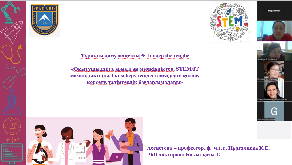 «Возможности для преподавателей, STEM/IT-специальности, в учебе, программы наставничества»