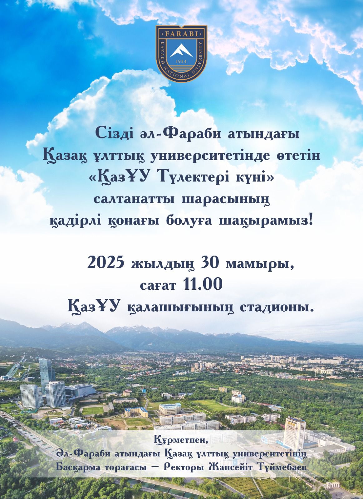📣 Уважаемые выпускники факультета биологии и биотехнологии!
