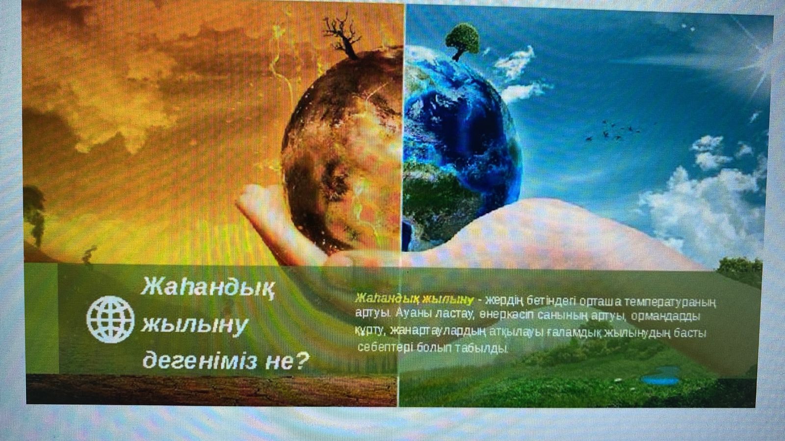 A round table on “Causes and Consequences of Global Warming” was held within the framework of SDG 13: “Taking Urgent Action to Combat Climate Change and Its Impacts”