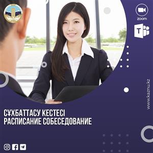 ВНИМАНИЮ ПОСТУПАЮЩИМ В ДОКТОРАНТУРУ!