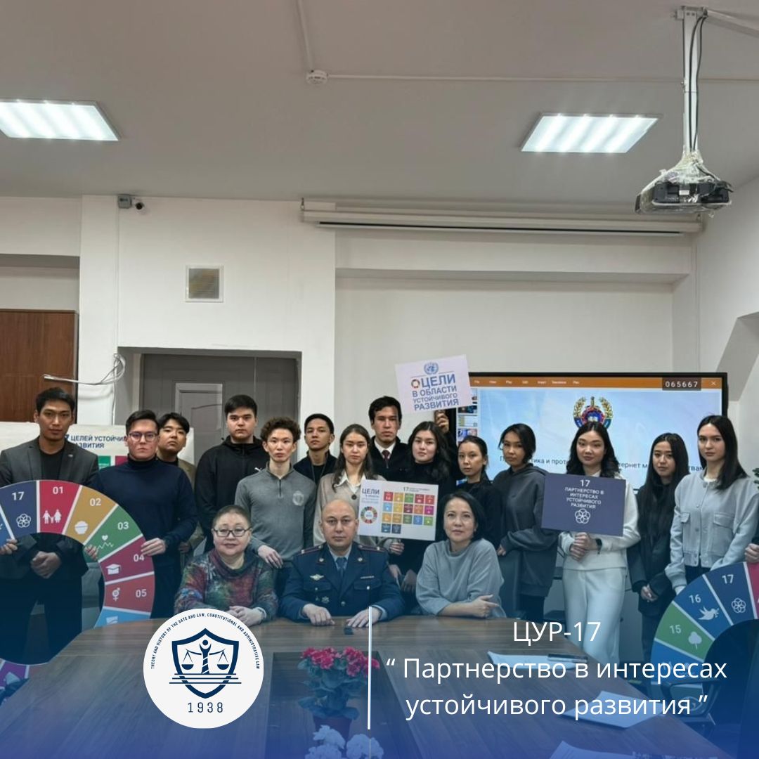 Партнерство в интересах устойчивого развития